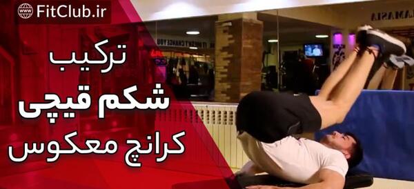 عکس ورزش قیچی