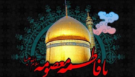 عکس از وفات حضرت معصومه