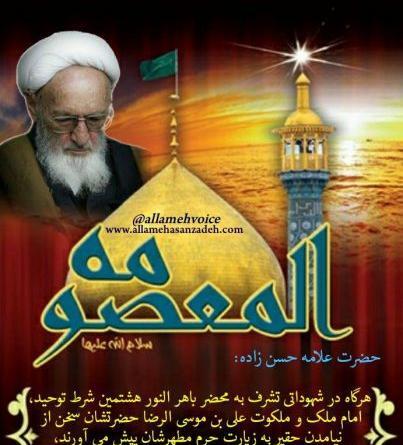 عکس از وفات حضرت معصومه