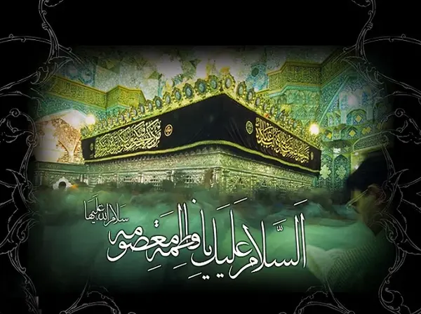 عکس از وفات حضرت معصومه