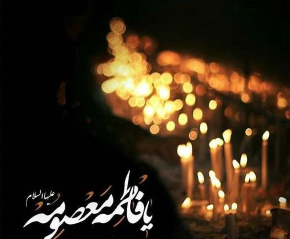 عکس از وفات حضرت معصومه