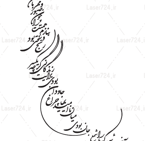عکس وکتور نوشته