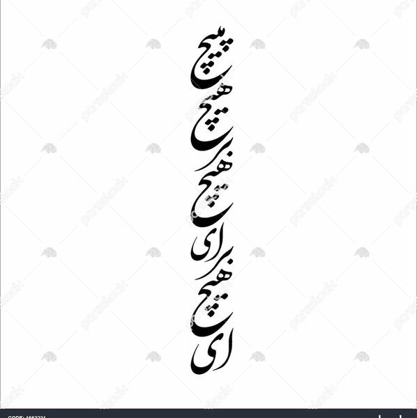 عکس وکتور نوشته