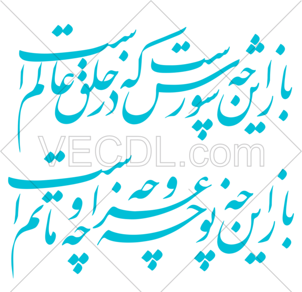 عکس وکتور نوشته