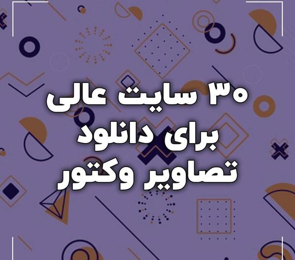 عکس وکتور نوشته