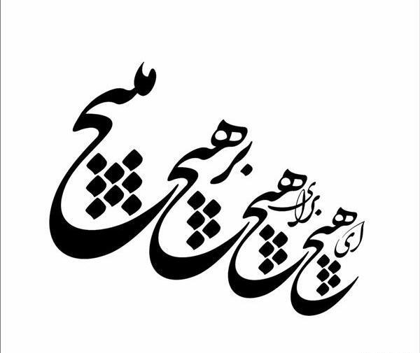 عکس وکتور نوشته