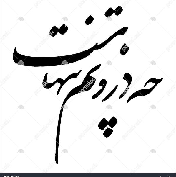 عکس وکتور نوشته