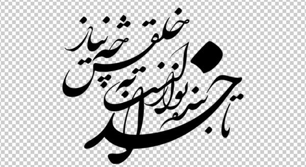 عکس وکتور نوشته