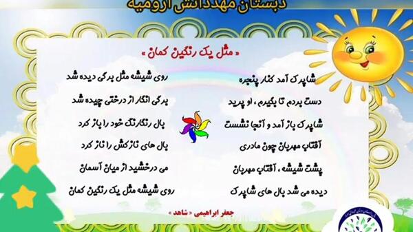 عکس درباره ی رنگین کمان