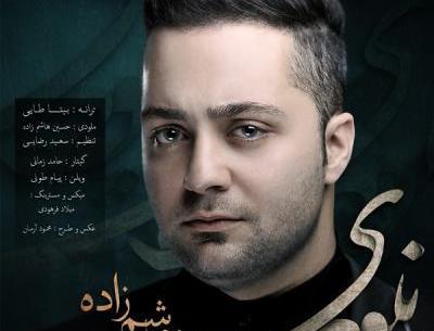 عکس بیتا عرب زاده