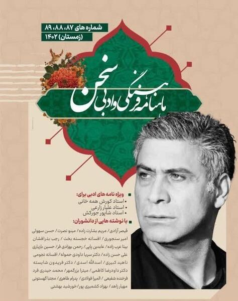 عکس بیتا عرب زاده