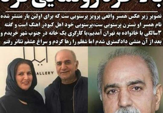 عکس پرویز پرستویی به همراه پسرش