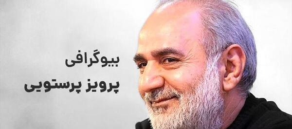 عکس پرویز پرستویی به همراه پسرش