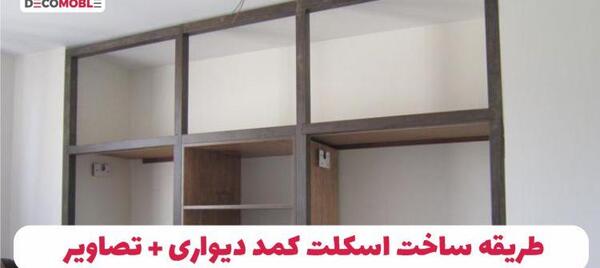 عکس کمد دیواری چهار متری