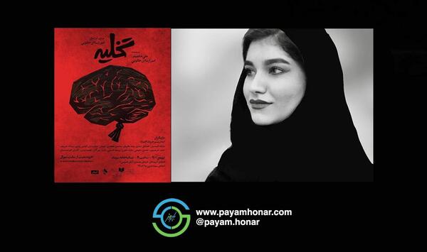 عکس نوشته شیوا و امیر
