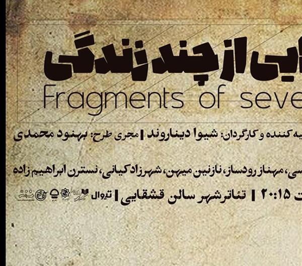 عکس نوشته شیوا و امیر