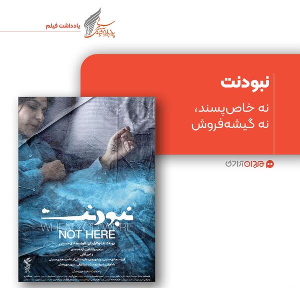عکس نوشته شیوا و امیر