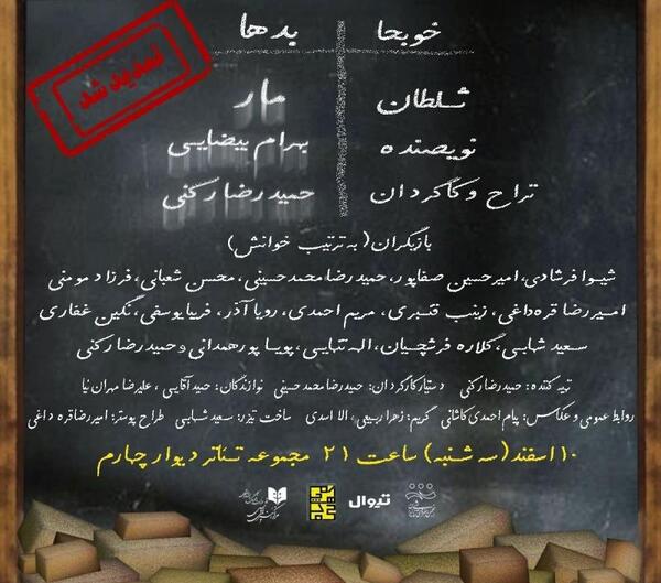 عکس نوشته شیوا و امیر