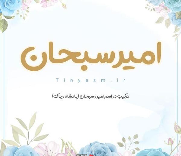 عکس نوشته شیوا و امیر