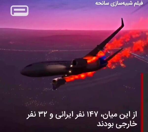 عکس هواپیما درحال سقوط