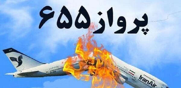 عکس هواپیما درحال سقوط