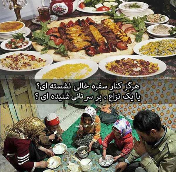 عکس سفره خالی فقرا