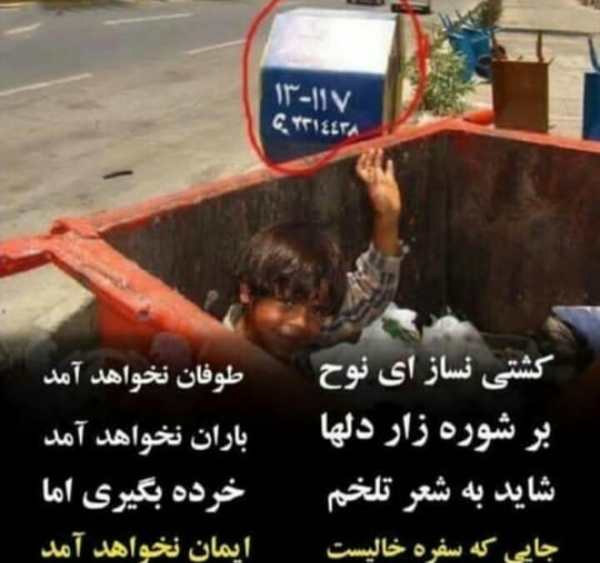 عکس سفره خالی فقرا