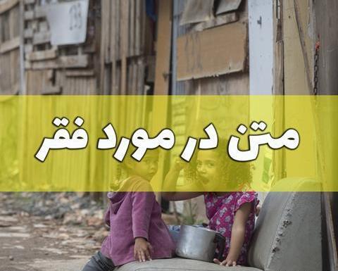 عکس سفره خالی فقرا