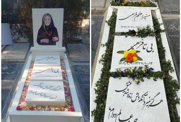 عکس نوشته درباره بیتا