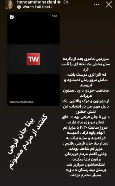 عکس نوشته درباره بیتا