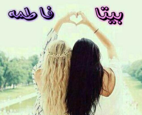 عکس نوشته درباره بیتا