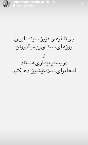 عکس نوشته درباره بیتا