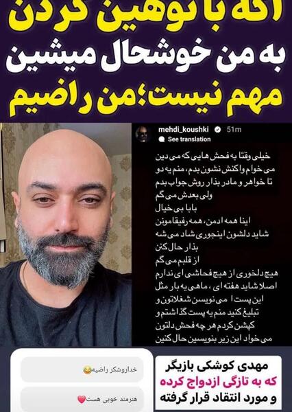عکس مهران کوشکی