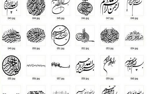 عکس به نام خدا زیبا
