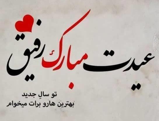عکس تبریک نوروز ۱۴۰۱