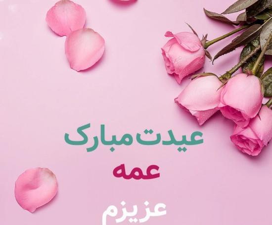 عکس تبریک نوروز ۱۴۰۱