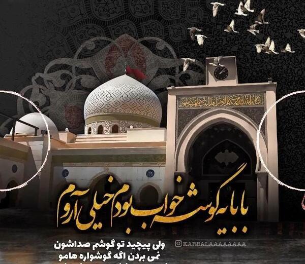 عکس نوشته در مورد حضرت رقیه