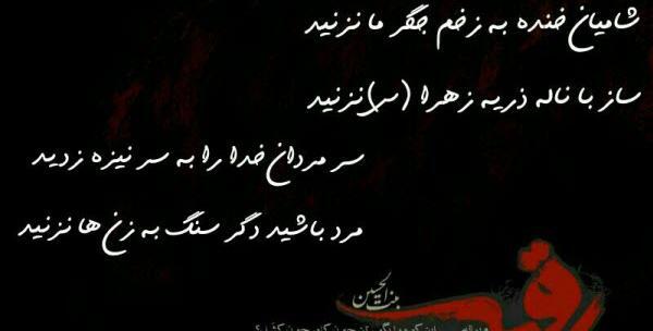 عکس نوشته در مورد حضرت رقیه