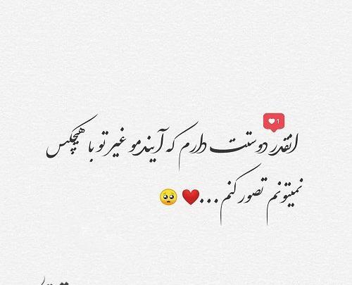 عکس دوست دارم اقاییم