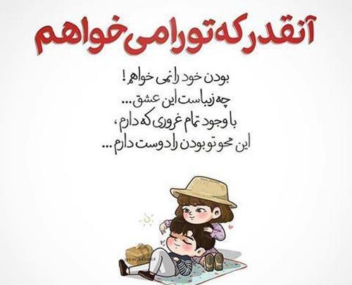 عکس دوست دارم اقاییم