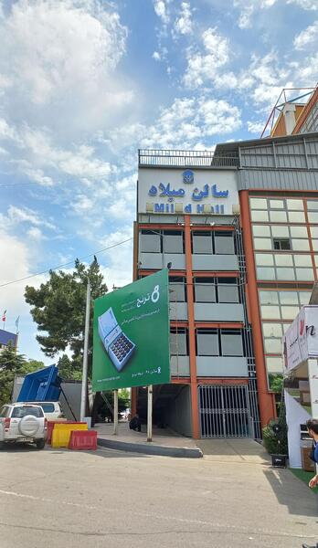 عکس نمایشگاه بین المللی سالن میلاد