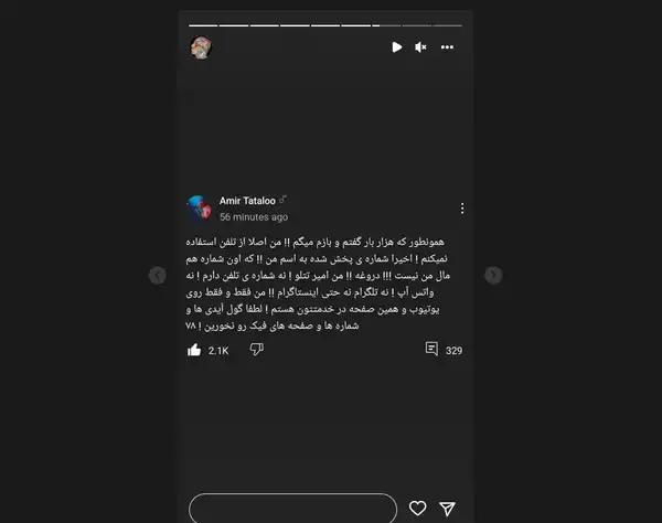 عکس تتلو فضایی