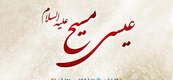 عکس پروفایل حضرت عیسی مسیح