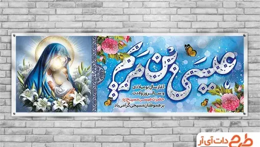 عکس پروفایل حضرت عیسی مسیح