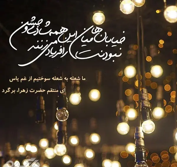 عکس از شب نیمه شعبان