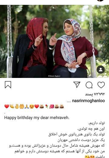 عکس نوشته برای تولد نسرین