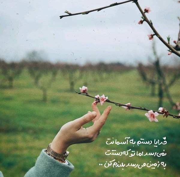 عکس استوری واتساپ خدایی