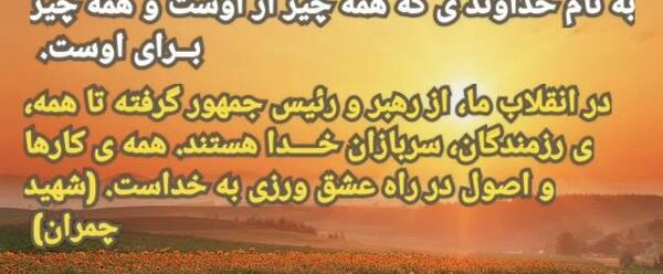 عکس استوری واتساپ خدایی