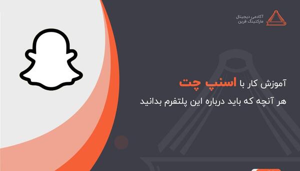 عکس با اسنپ چت