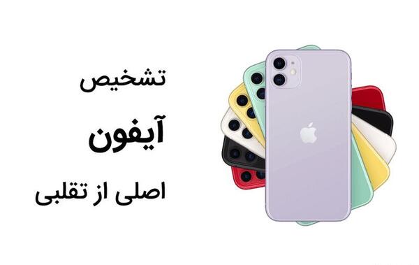 عکس اپل تقلبی